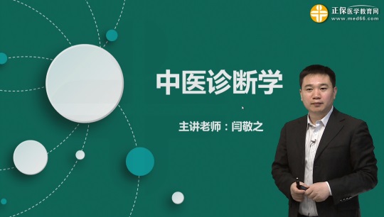 中医执业助理医师培训班